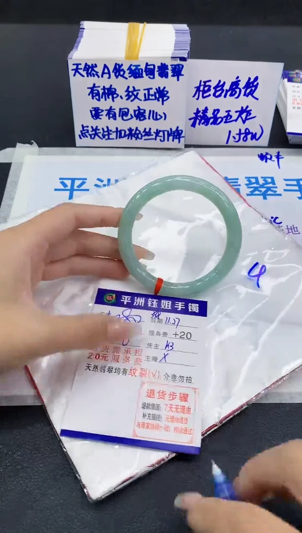 未镶嵌手镯翡翠1111