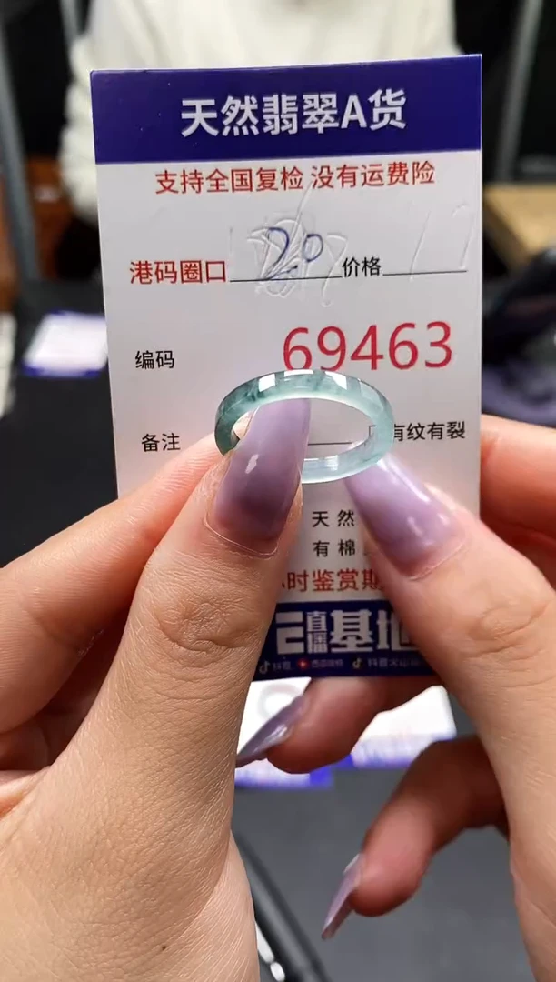 未镶嵌戒指翡翠天然A货翡翠9463