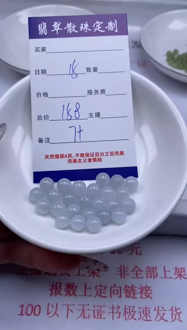翡翠未镶嵌颈饰贞城散珠批发DIY编制