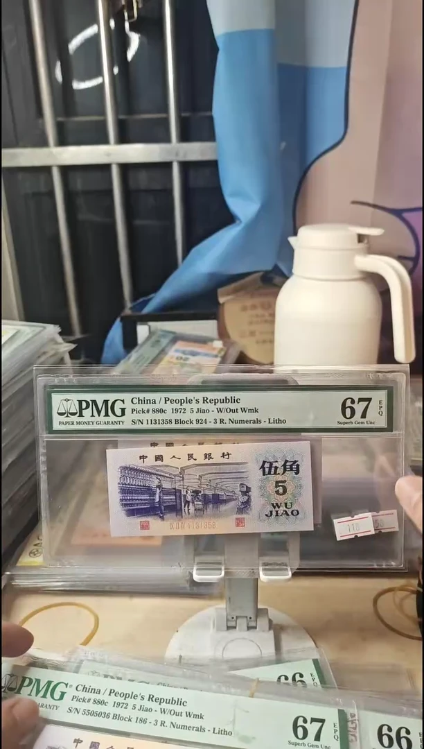 1131358靓号纺织67分