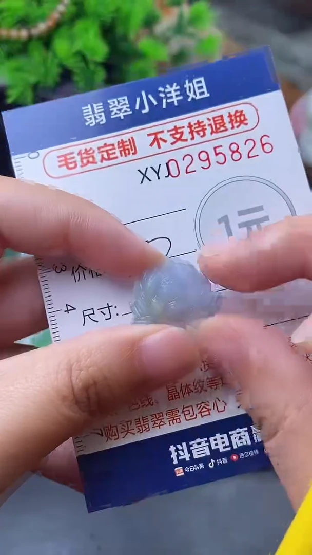 未镶嵌定制翡翠毛货商品/不退换//5826