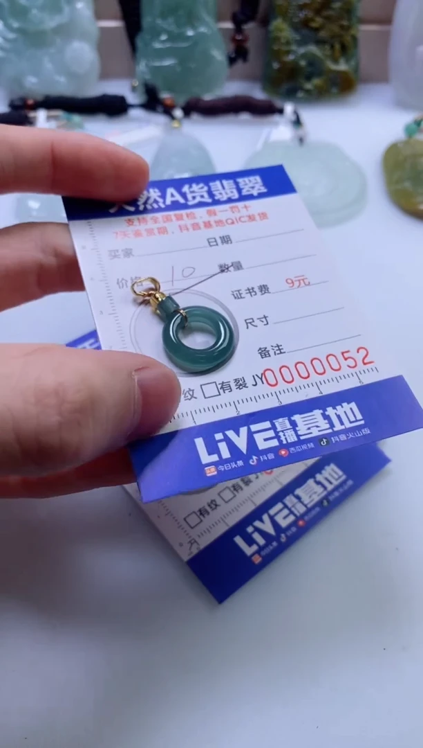 翡翠挂件未镶嵌