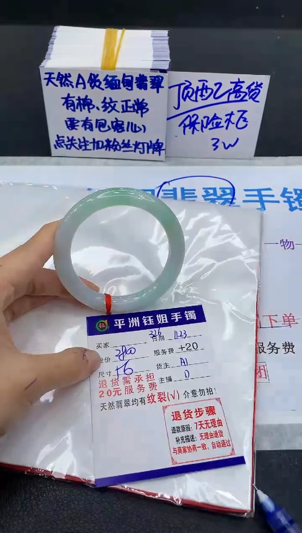 未镶嵌手镯翡翠1