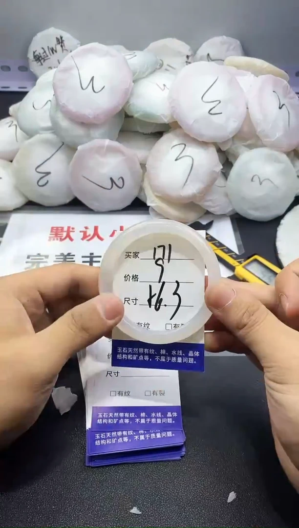 玛瑙/玉髓手镯未镶嵌171