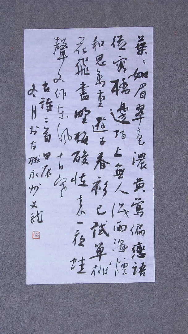 书法赵文龙 第七届兰亭69*34