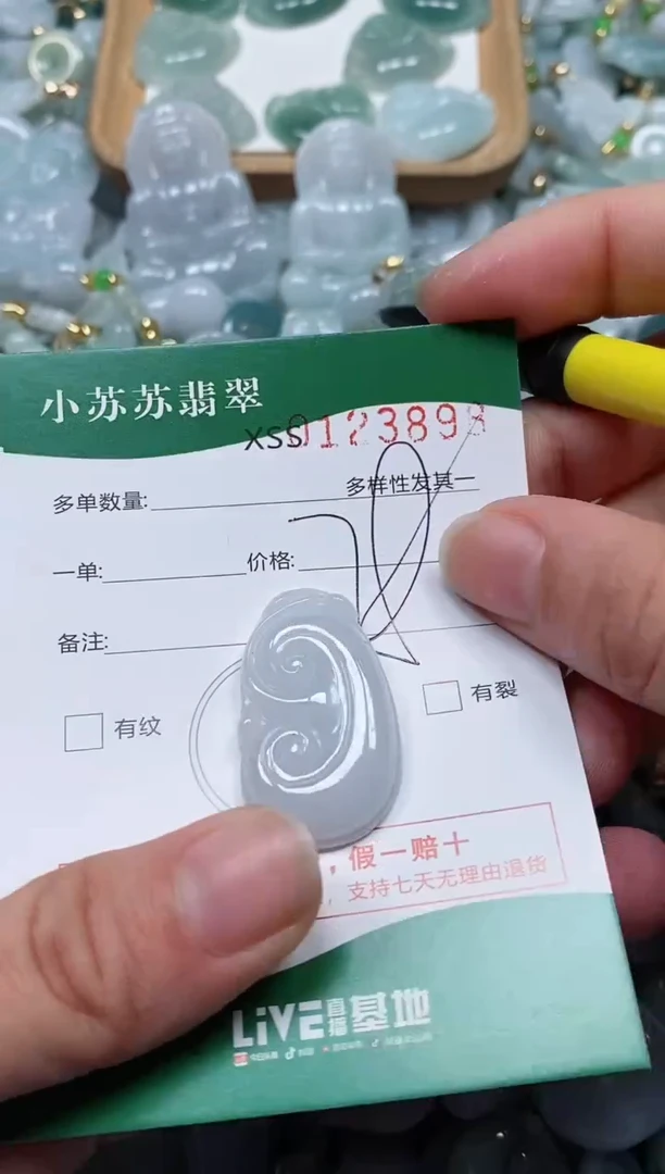 【闪购商品】翡翠颈饰未镶嵌闪购商品0123898