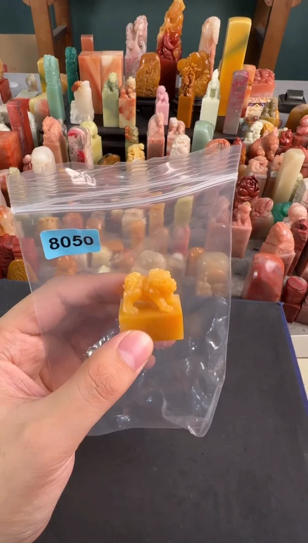 老挝石印石编号编号8050