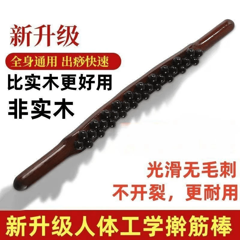 新升级59珠刮痧棒三排珠擀筋棍全身经络通用点穴棒一根擀全身