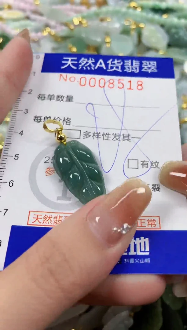 颈饰未镶嵌翡翠天然A货翡翠