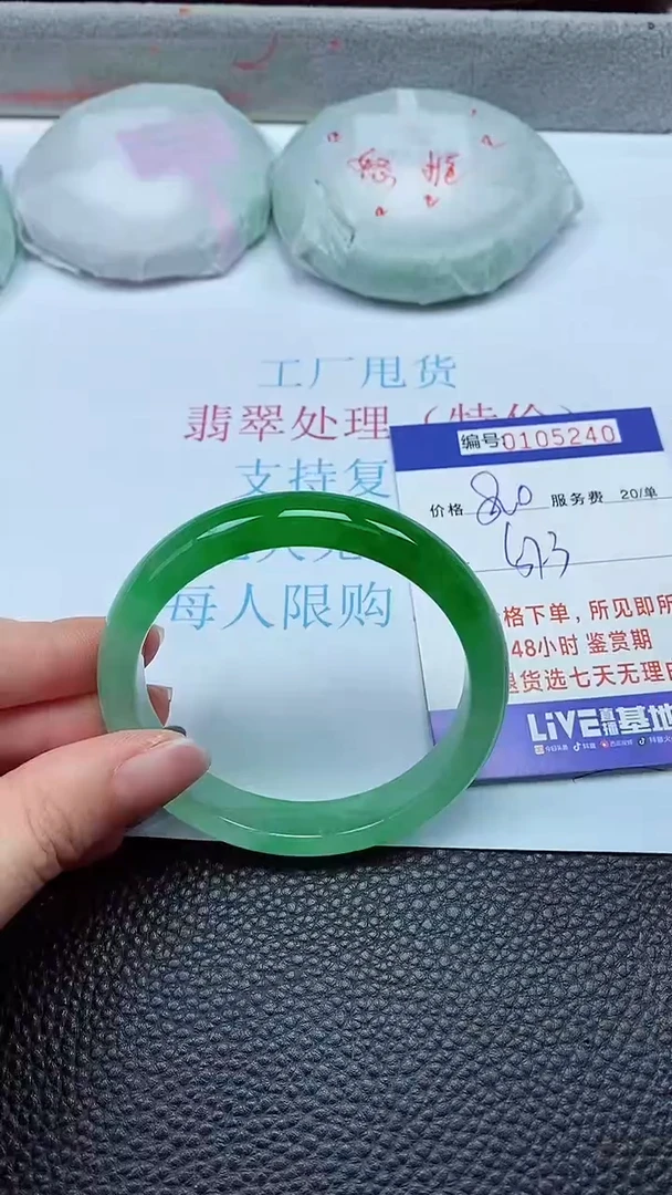 拍下以实物为准00105240