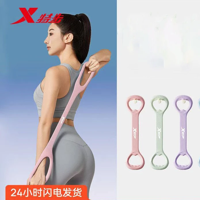XTEP/特步中秋国庆拉力器弹力带健身开肩背部专用拉背美背拉伸