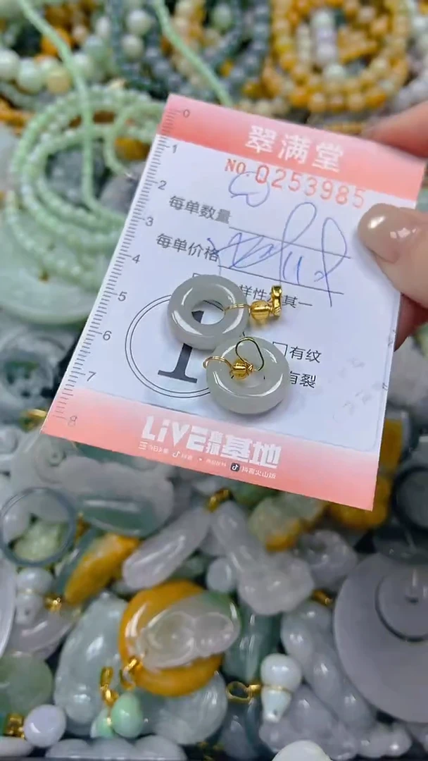 未镶嵌挂件翡翠闪购0253985