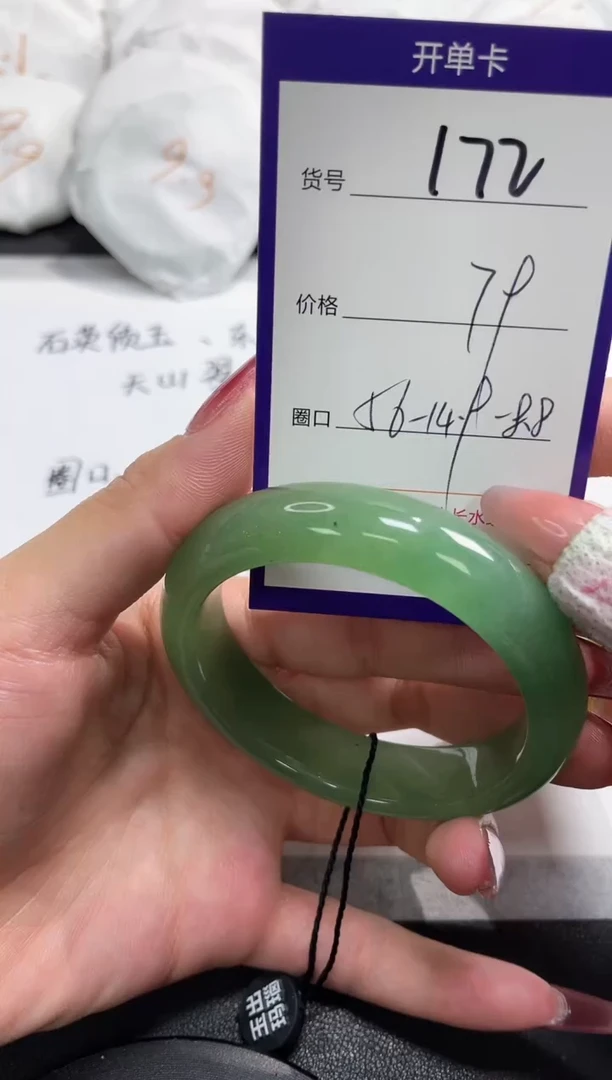 【闪购商品】石英质玉手镯未镶嵌172