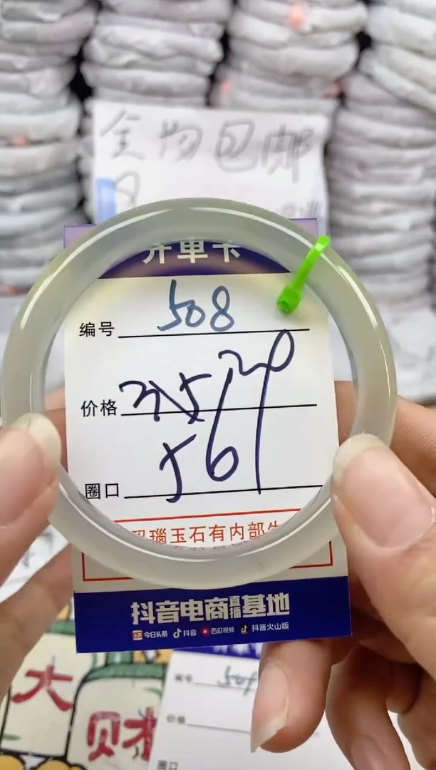 手镯玛瑙/玉髓未镶嵌508