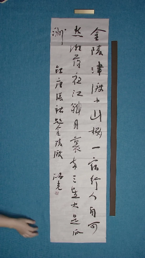 【闪购商品】书法076 银川郭鸿光中书协138*34