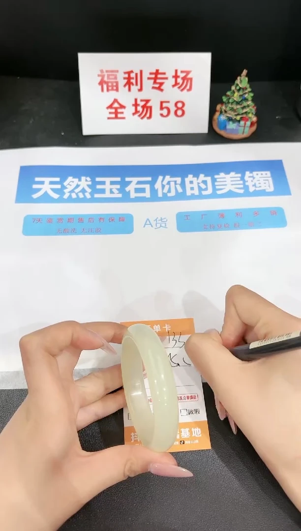 石英质玉未镶嵌手镯133-55.5