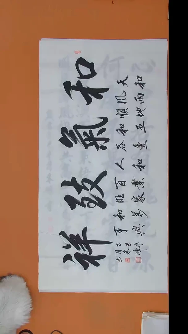 书法朱老师书法纯手写138*69