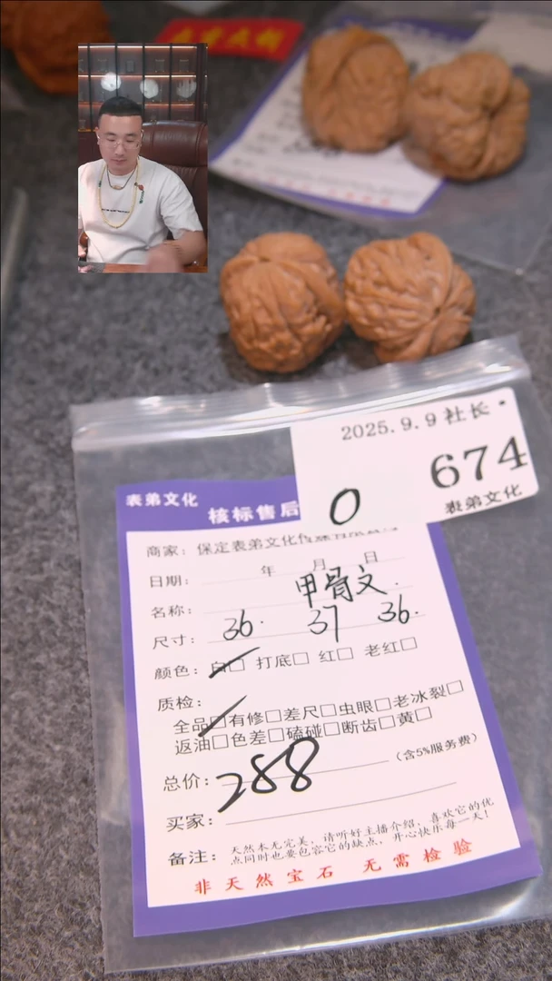 把件文玩核桃你**行甲骨文674表弟文化