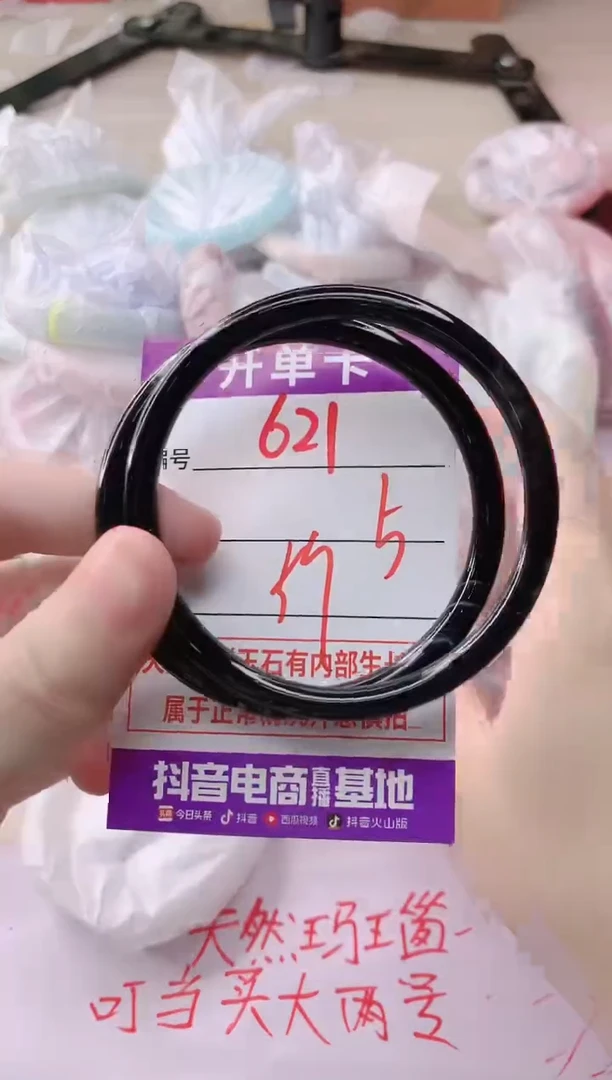 玛瑙/玉髓手镯未镶嵌621