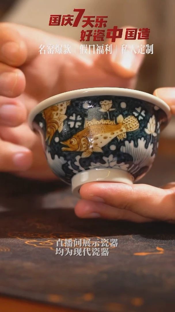 立勤堂青花釉里金九鳜压手杯