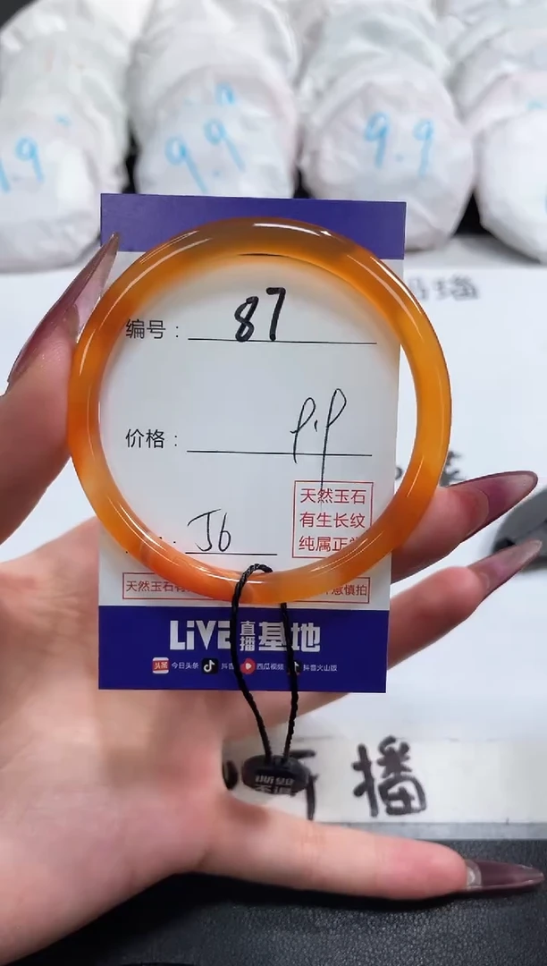 【闪购商品】玛瑙/玉髓手镯未镶嵌87