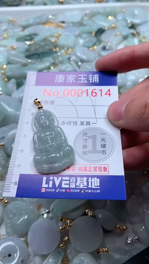 【闪购商品】翡翠吊坠(不含链)未镶嵌1614