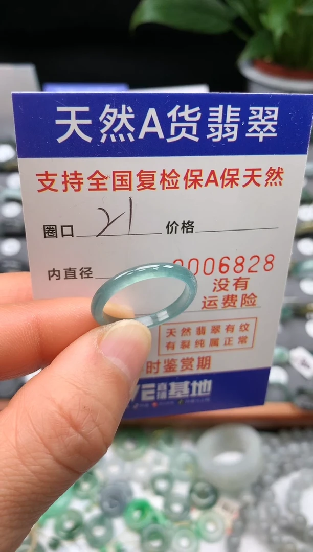 【闪购商品】翡翠戒指未镶嵌21号圈口6828