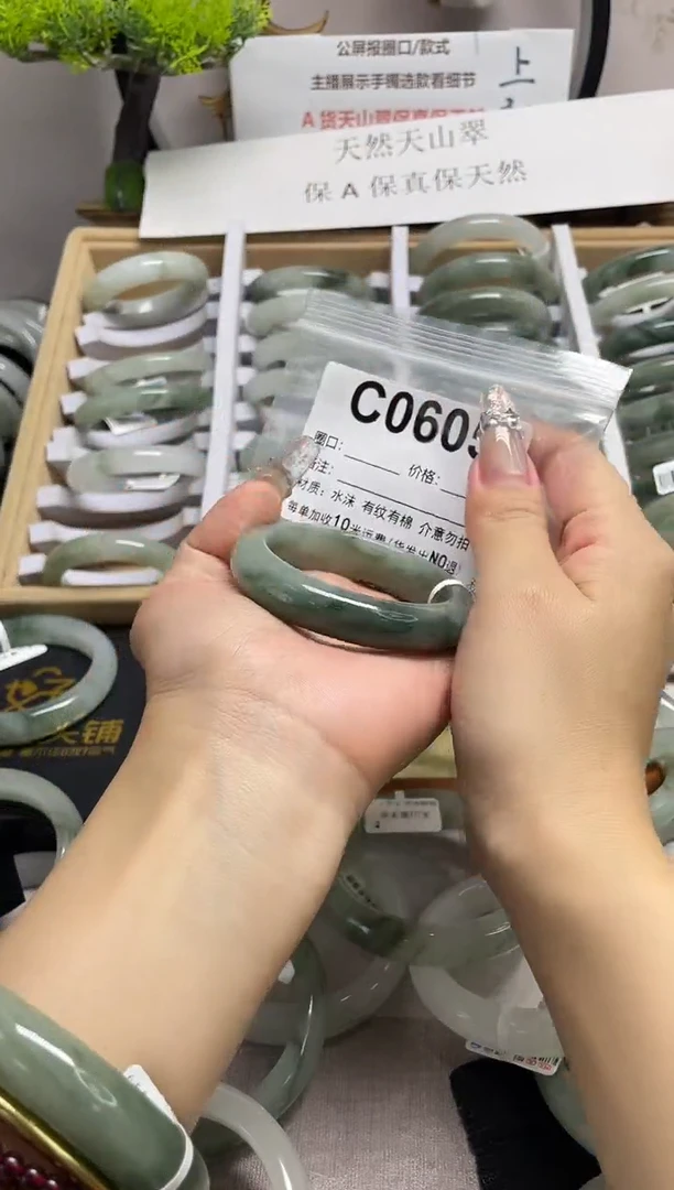 石英质玉（天山翠）手镯未镶嵌 c0605