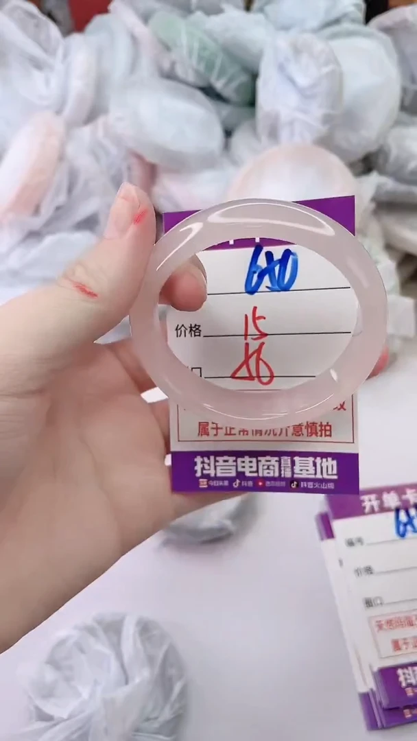 手镯玛瑙/玉髓未镶嵌650