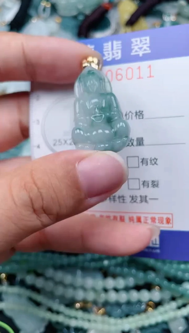 颈饰未镶嵌翡翠.0006011