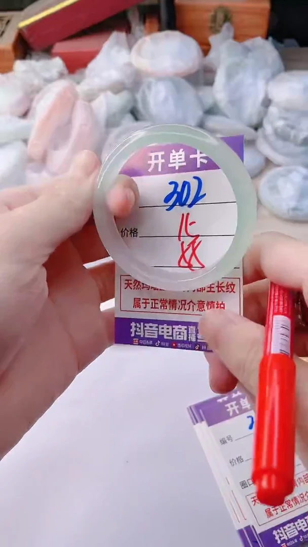 手镯玛瑙/玉髓未镶嵌302