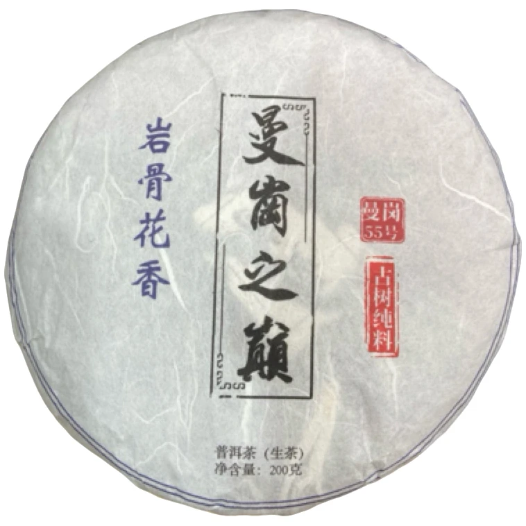 *2021年【曼岗.古树.春】普洱（生茶）饼茶-7月9日【12】
