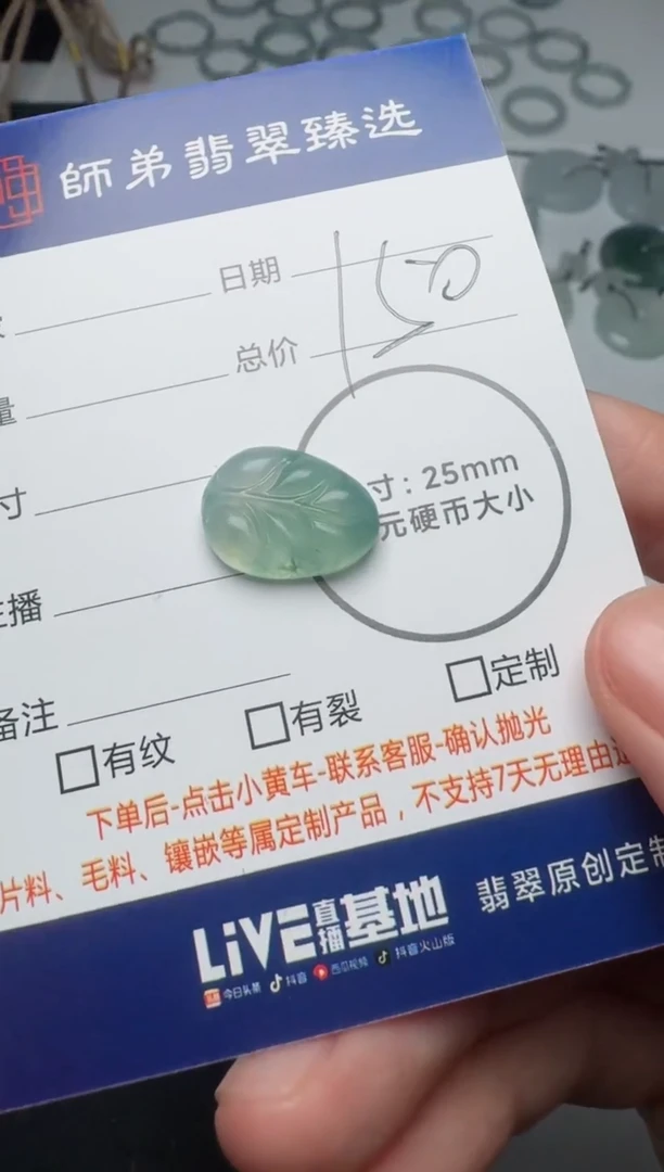 【闪购商品】定制翡翠未镶嵌........
