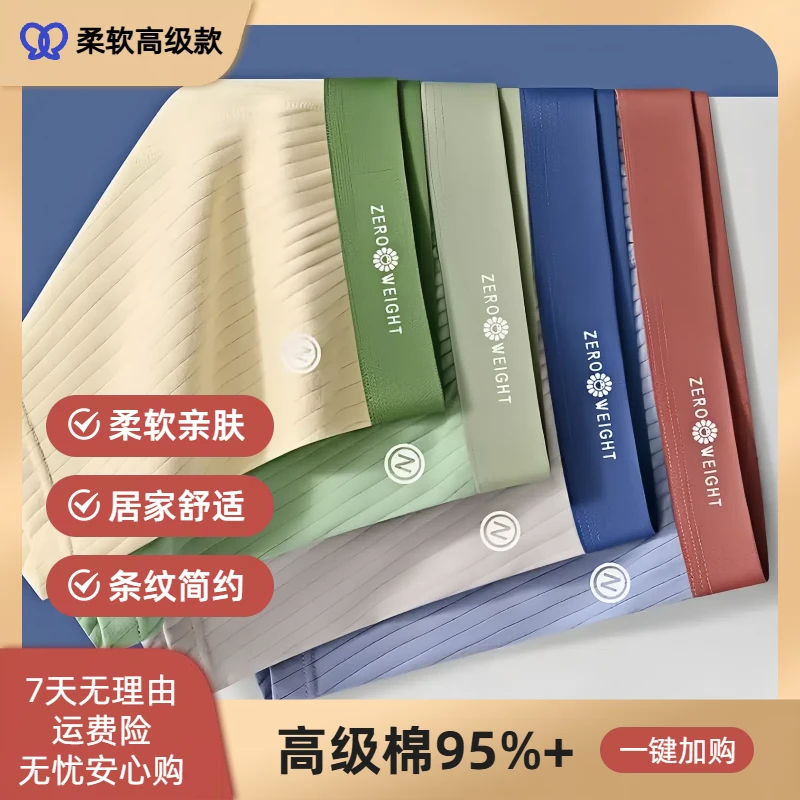 男生内裤春季新款男士平角裤条纹透气舒适青少年四角短裤纯棉高档