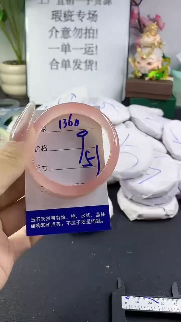 手镯玛瑙/玉髓未镶嵌1360