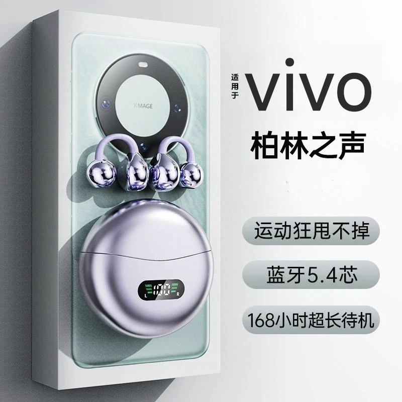 新款vivo适用夹耳式无线蓝牙耳机运动防汗降噪高清长续航通用屏幕