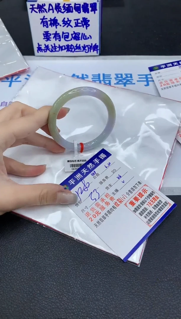 翡翠手镯未镶嵌1