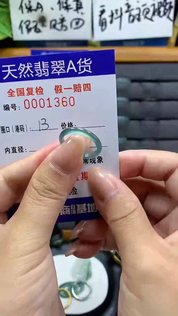 【闪购商品】翡翠戒指未镶嵌天然翡翠A货1360