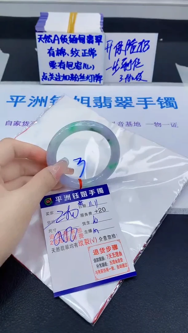 未镶嵌手镯翡翠111111