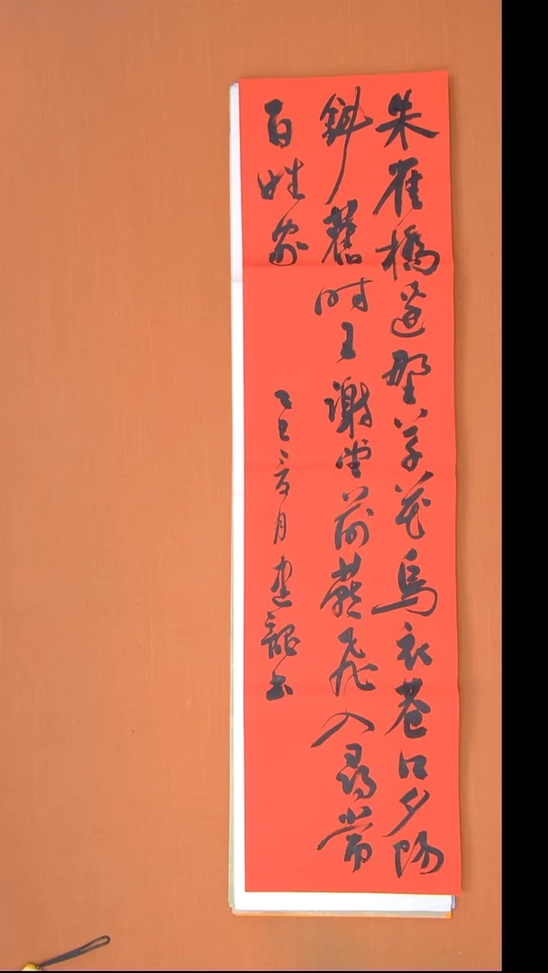 书法杨老师书法138*34