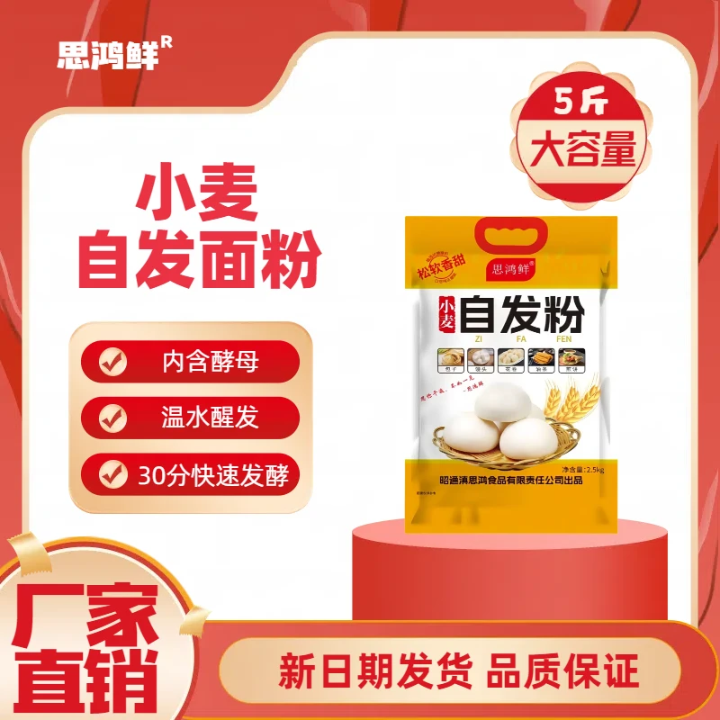 小麦自发粉.懒人面粉不用酵母的神仙面粉包子馒头一锅出自带酵母！