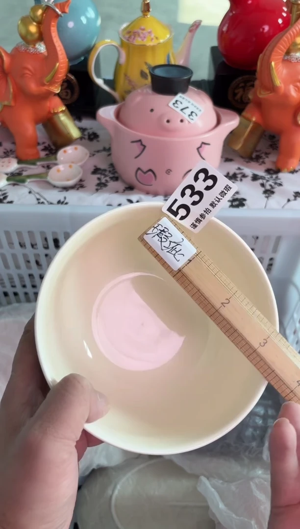 瓷片533微瑕15包邮库存1件默认微瑕