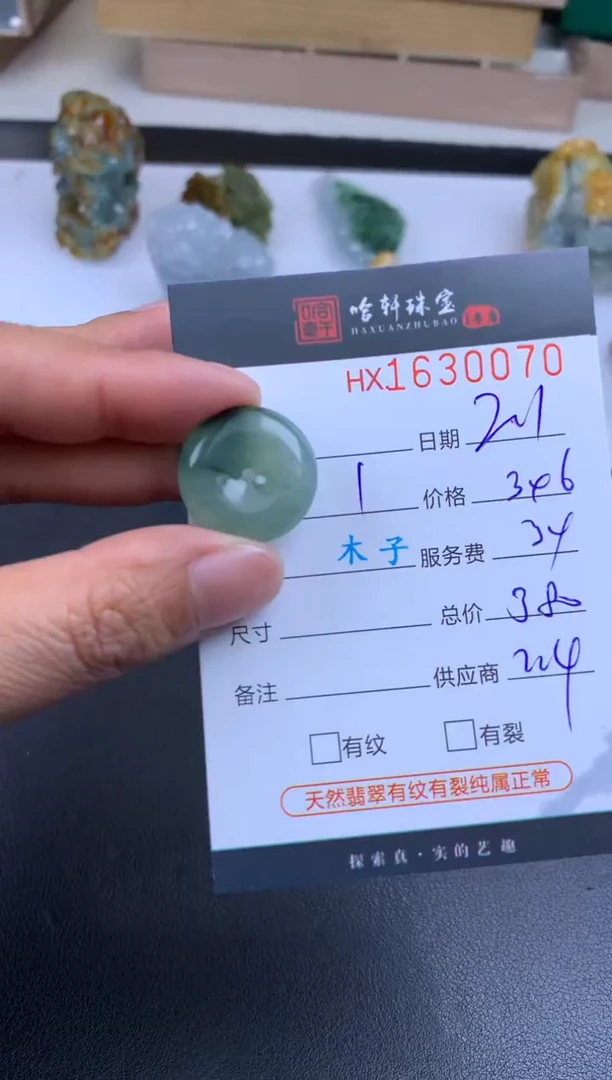 【闪购商品】翡翠挂件未镶嵌哈轩 挂件1