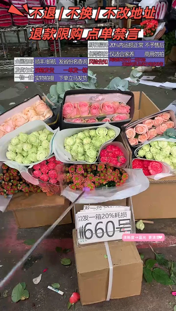 660号♥含20%耗损发一箱