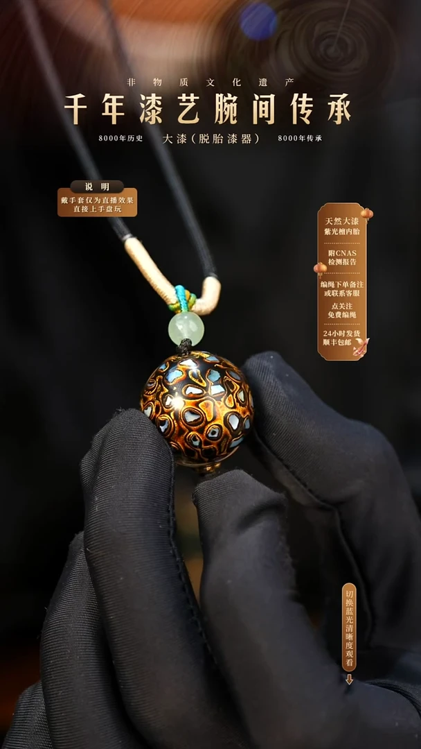 锦城大漆/单珠/2.0cm   605