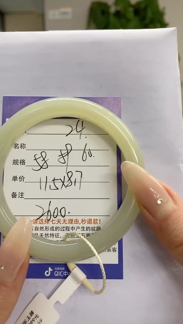 【闪购商品】和田玉手镯未镶嵌24微色差