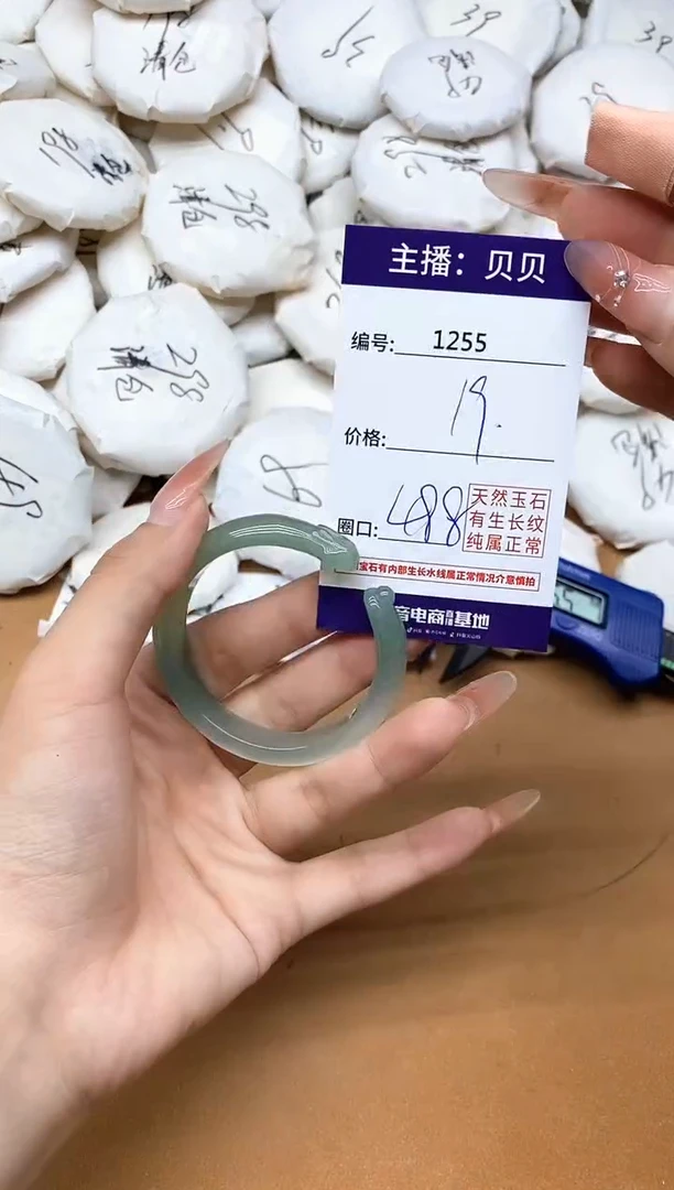 玛瑙/玉髓手镯未镶嵌1255