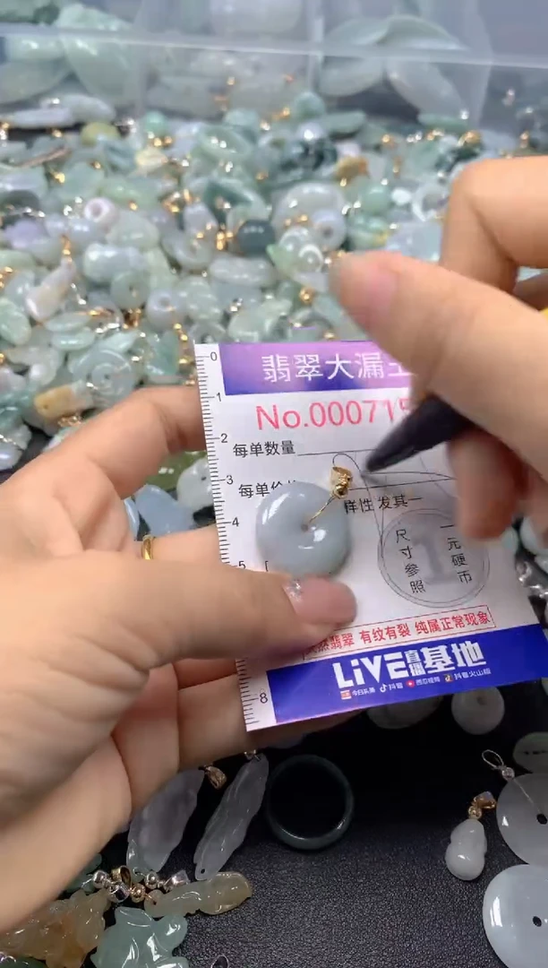 颈饰未镶嵌翡翠7157