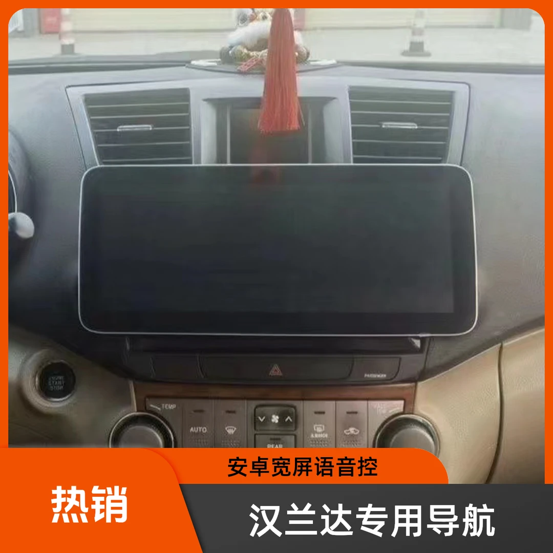 凯道08-13款丰田汉兰达安卓宽屏导航倒车影像一体机蓝牙语音声控