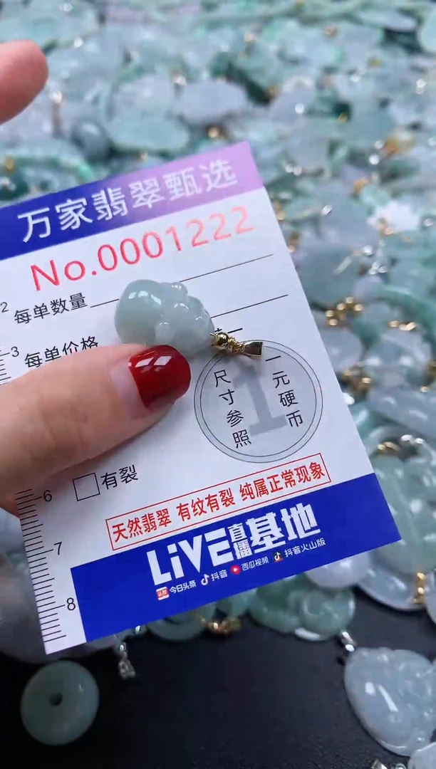 吊坠(不含链)未镶嵌翡翠1222
